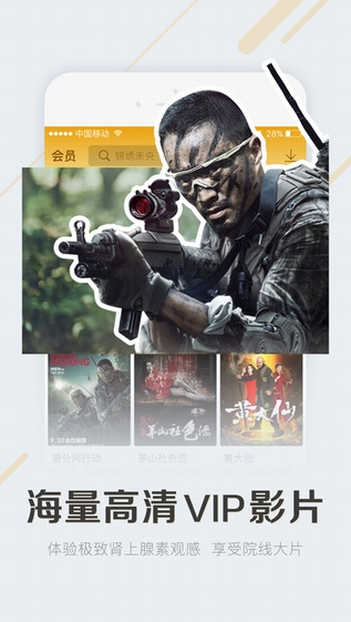 暴风影音截图