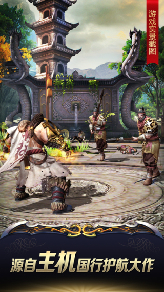 九阳神功起源截图