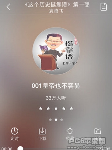 氧气听书截图