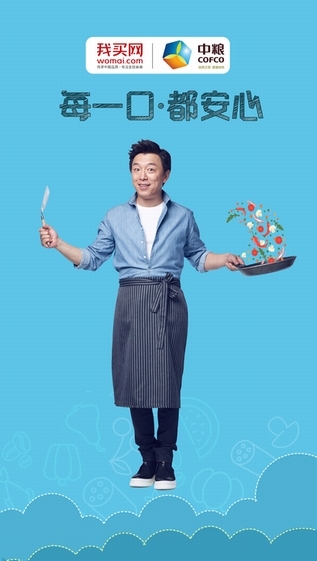 中粮我买网截图
