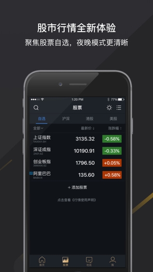 蚂蚁聚宝截图