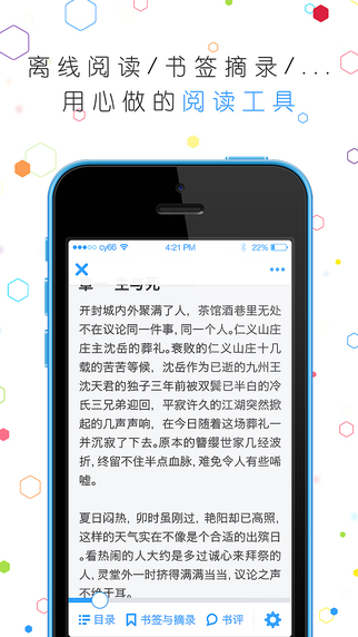 白熊阅读截图
