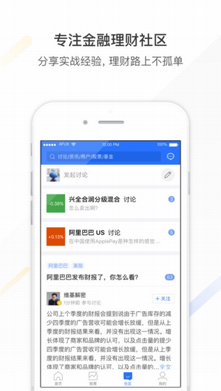 蚂蚁聚宝截图