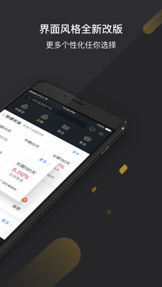 蚂蚁聚宝截图