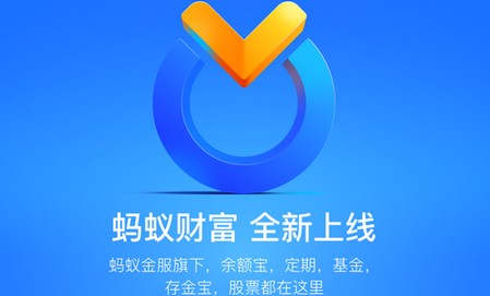 蚂蚁聚宝截图
