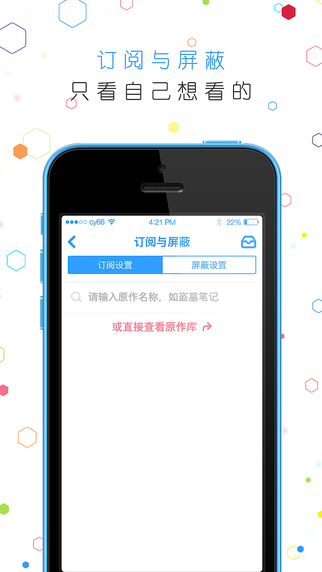 白熊阅读截图