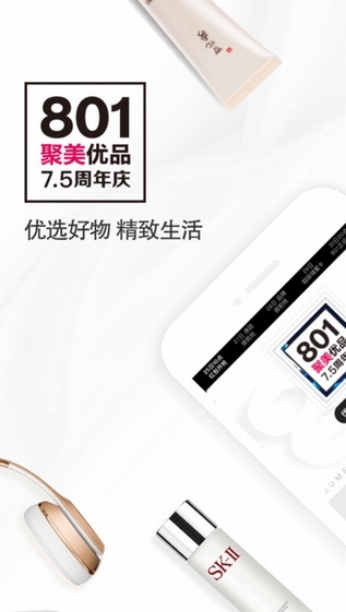 聚美优品截图