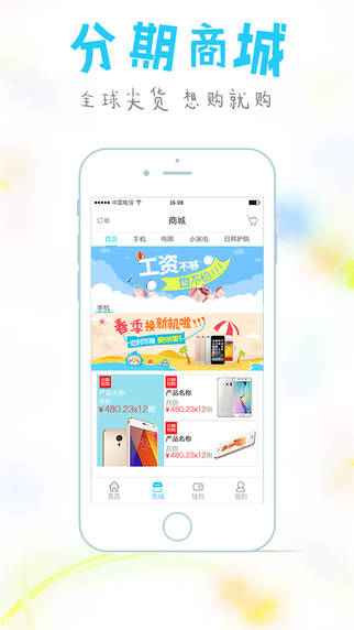小泰乐活截图
