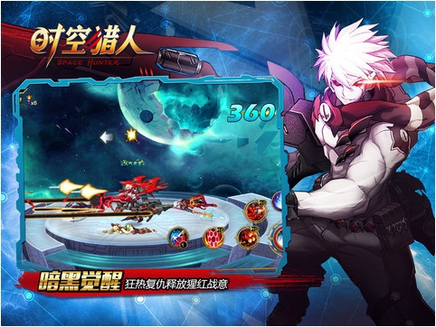 时空猎人截图
