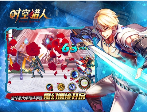 时空猎人截图