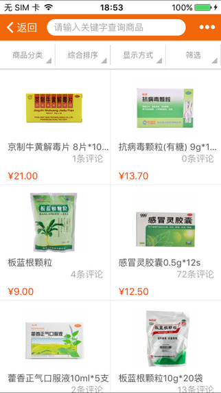 老白网上药房截图