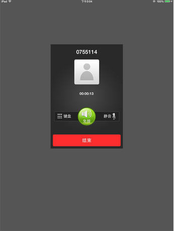 有话通截图