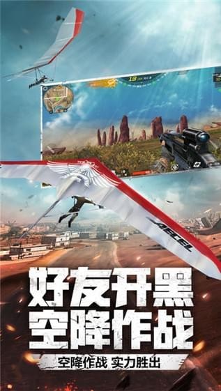 荒岛特训截图
