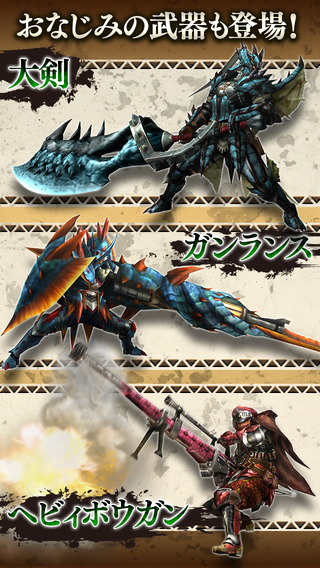 怪物猎人探险截图