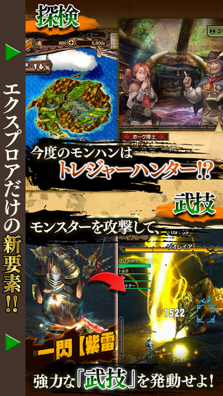 怪物猎人探险截图