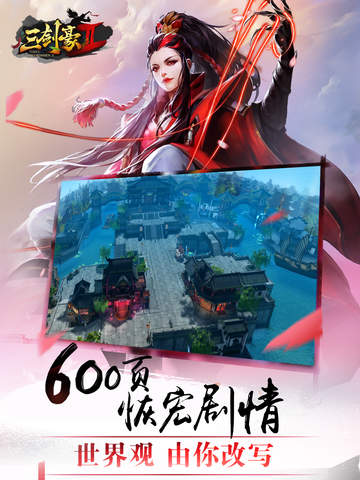 三剑豪2截图