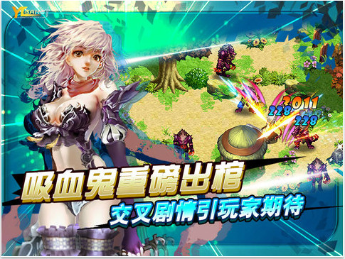 诸神战纪ex血族国度截图