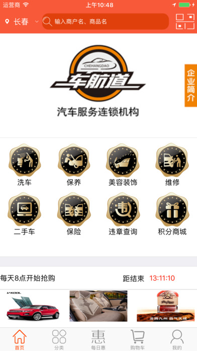 车航道截图