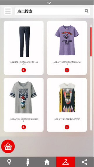 优衣库4D试衣间截图