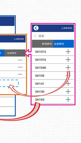 算料宝截图