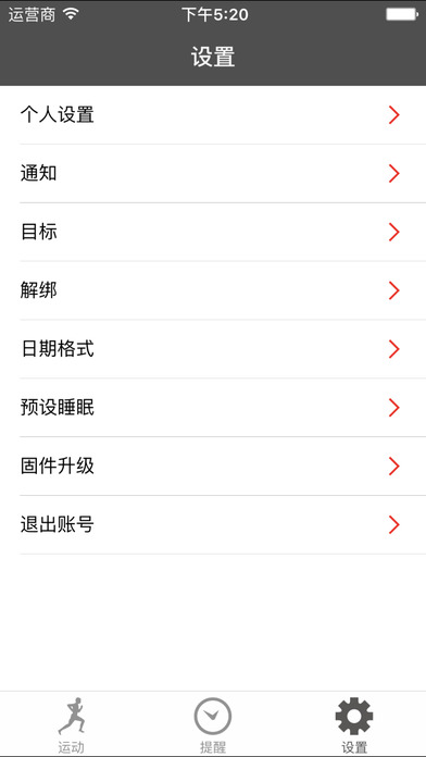 一米B8截图
