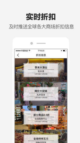 袋鼠出境购截图