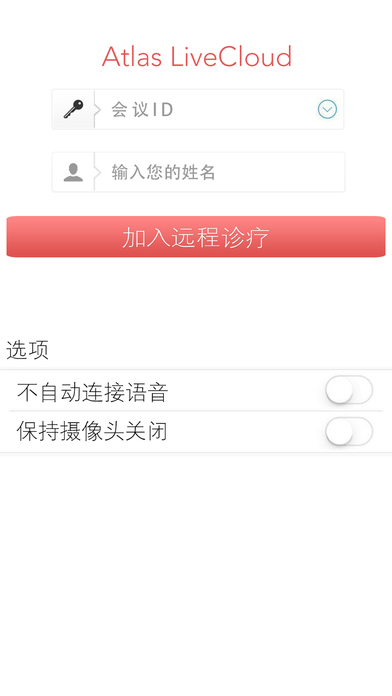 埃塔云诊疗截图