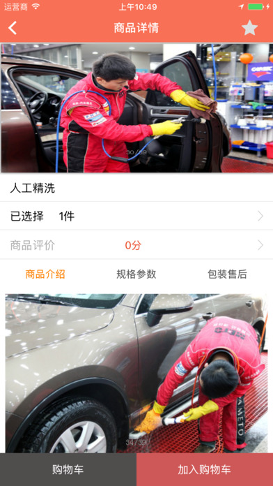 车航道截图