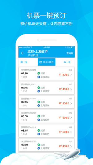 乐游火车票截图
