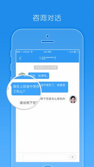 惠愿截图
