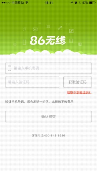 86无线截图