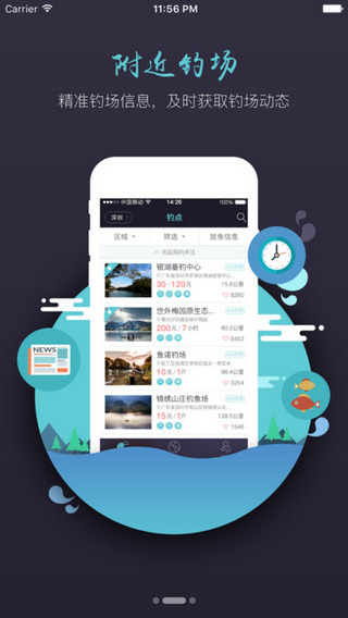 黑漂钓鱼截图