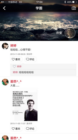 华企商学院截图