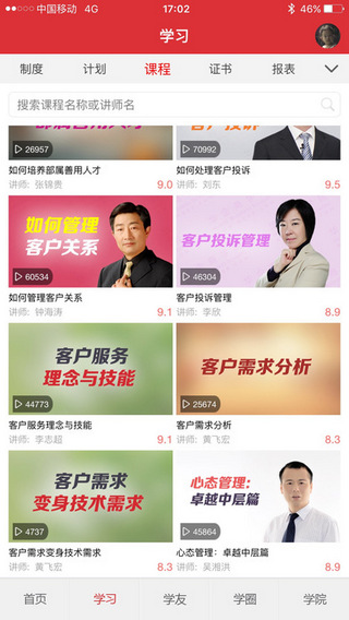 华企商学院截图