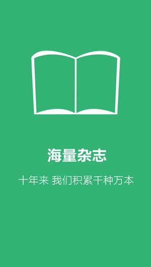 麦格期刊截图