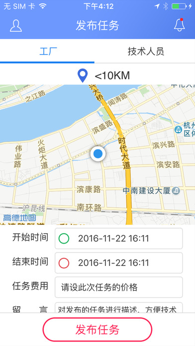 格讯优服截图