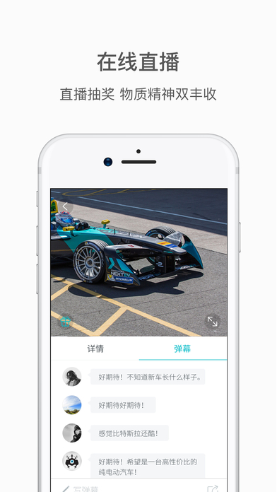 蔚来截图