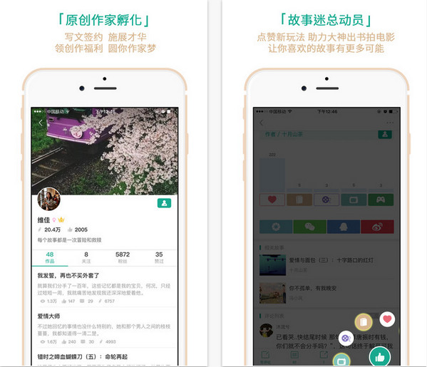 每天读点故事截图