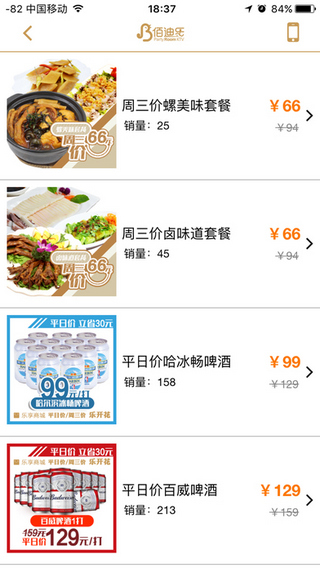 佰迪乐KTV截图