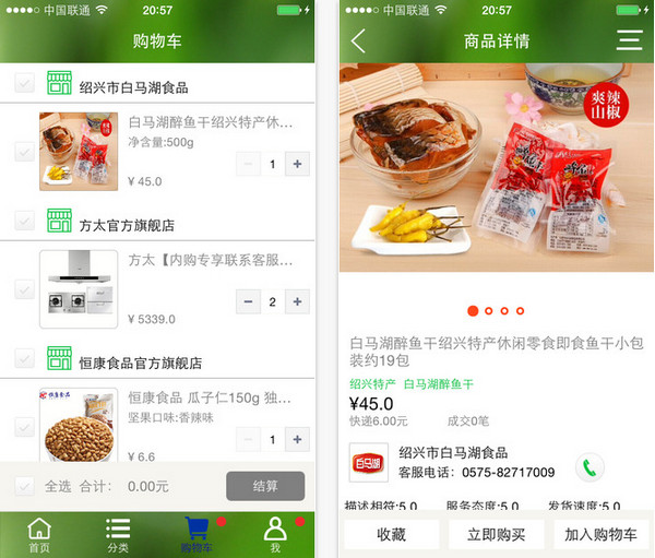 浙江农信丰收购截图