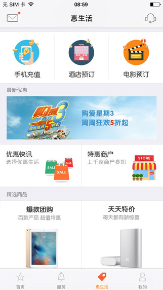 平安信用卡截图