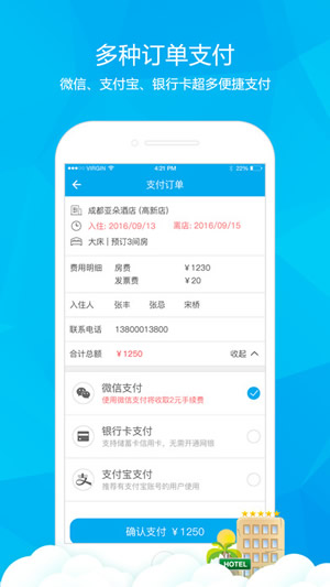 乐游火车票截图