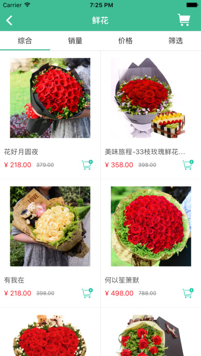 维纳斯鲜花截图