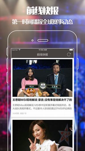 电竞迷截图