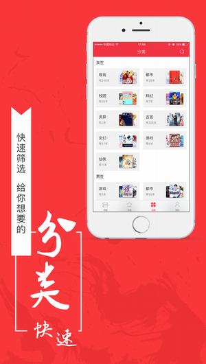 小说阅读网截图