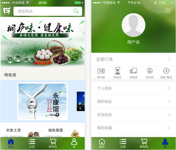 浙江农信丰收购截图