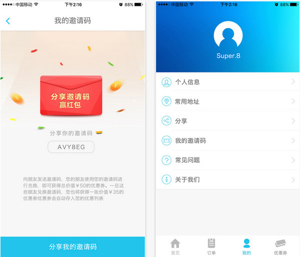三替好生活截图