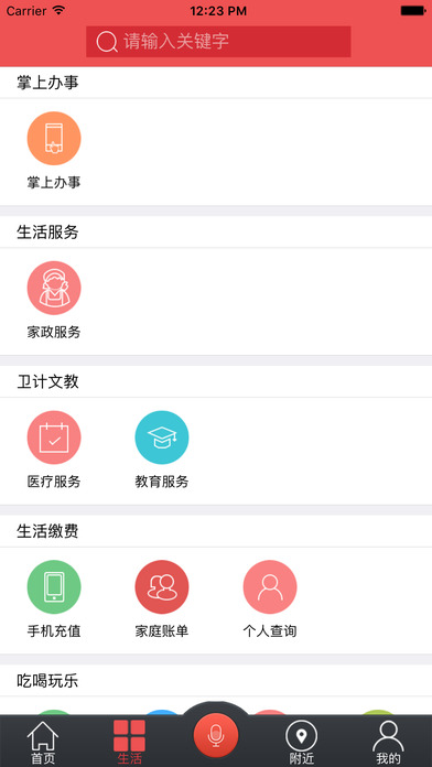 新余一网通截图