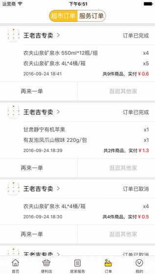易乎社区截图