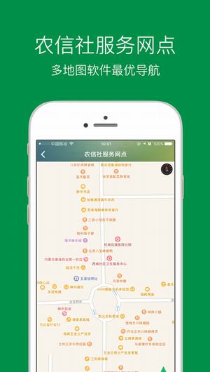 陕坝缴费宝截图